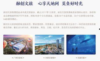 融创最新爆料消息,揭秘项目进展与未来规划深度解读  第3张