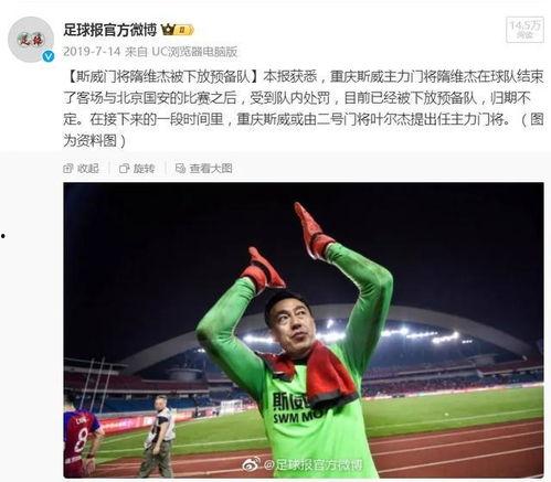 选手爆料假球视频播放,选手爆料假球视频引发热议 第2张 选手爆料假球视频播放,选手爆料假球视频引发热议 第2张
