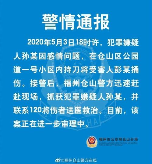 福建爆料最新,揭秘神秘事件背后的真相 第3张 福建爆料最新,揭秘神秘事件背后的真相 第3张