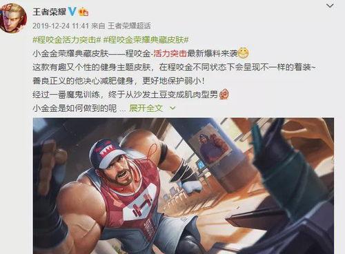 记者新皮肤爆料视频大全,全方位视频爆料大盘点 第2张 记者新皮肤爆料视频大全,全方位视频爆料大盘点 第2张